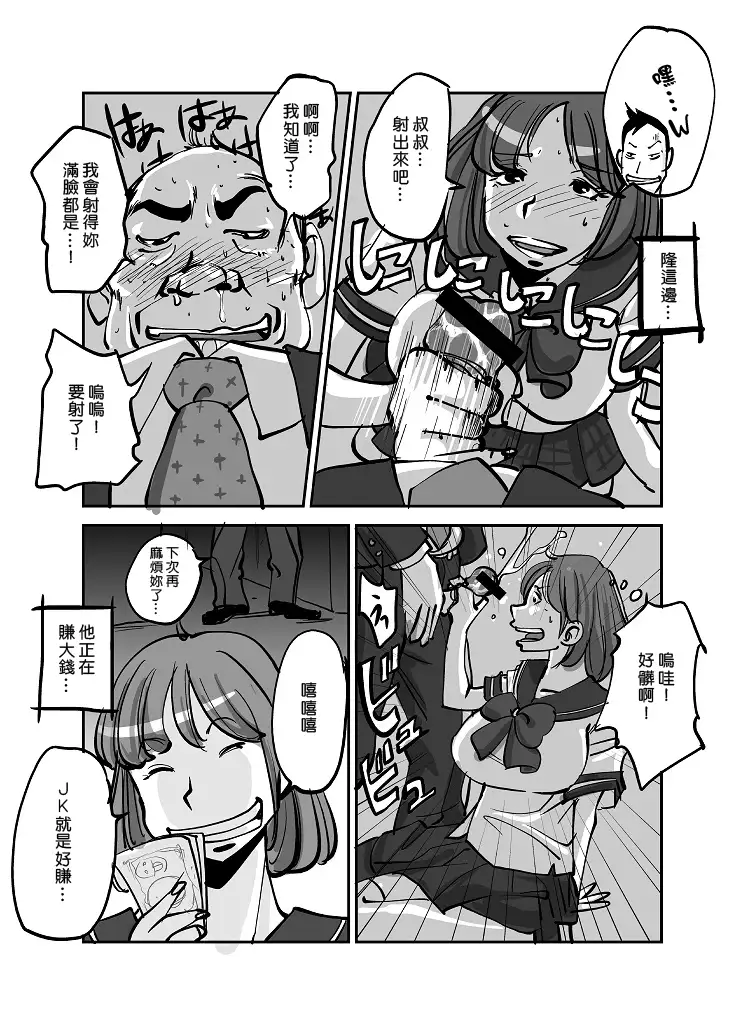 Kawamono