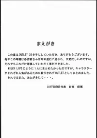 (C69) [ST.DIFFERENT (Various)] OUTLET 25 (Mai-Otome)