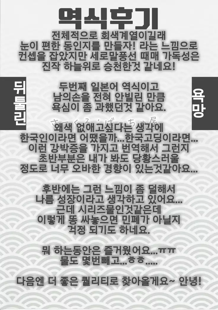 Kuni dakusu sono ichi