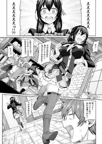 [Bad Mushrooms (Chicke III, 4why)] Kouma Kesshouroku (Kono Subarashii Sekai ni Syukufuku o!) [Digital]