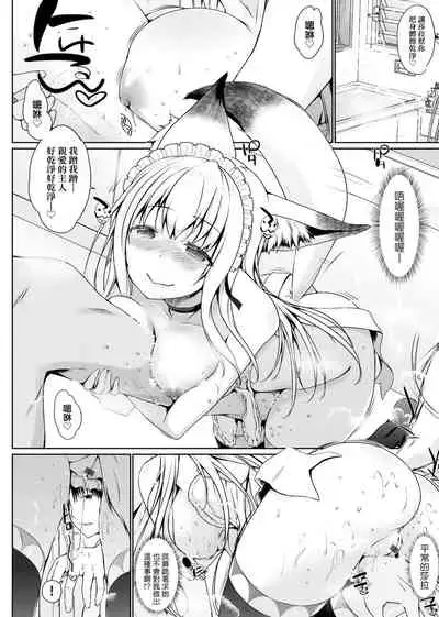 [Kaiduka] Houshi Shuzoku ga Yattekita! | 奉侍種族不請自來了! [Chinese] [Digital]