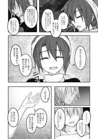 (Touhou Shinrenju) [Lapis Lazuli Kouseki (Kuroha Rapid)] Yume no Torikago -REVERSE- (Touhou Project)