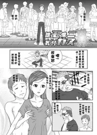 [Coonelius (Coo)] Daremo Boku ni Kizukanu Sekai | 那個沒人會注意到你的世界 [Chinese] [Digital]