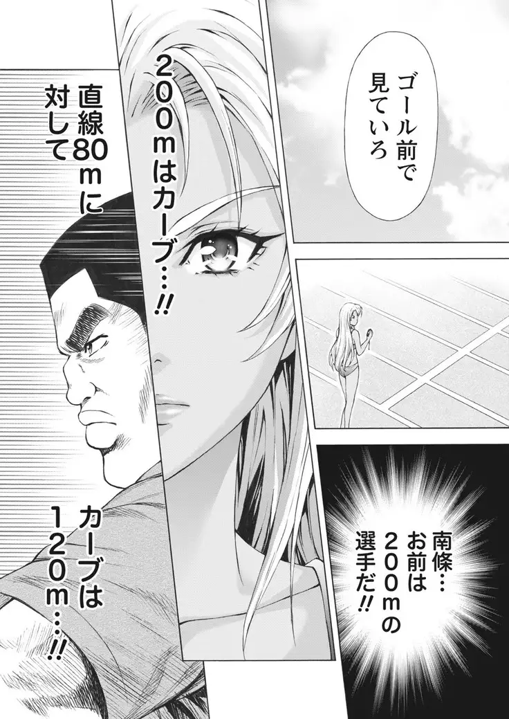 Joriku! Ch. 1-12