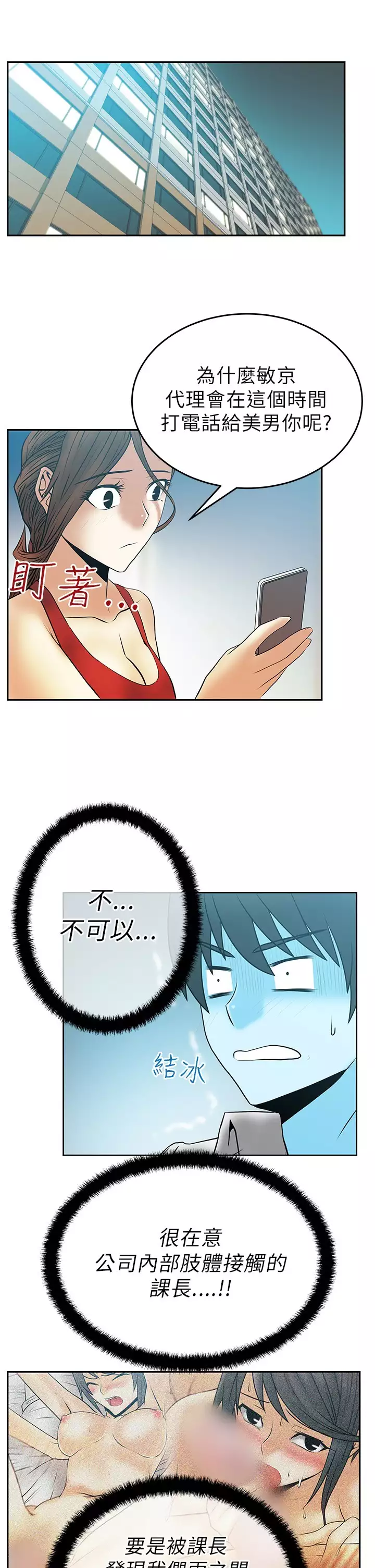 心動!MY OFFICE LADYS 第1季