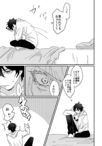 [Sougi Kaijou (Ishikawa)] goodbye lily (Hypnosis Mic) [Digital]