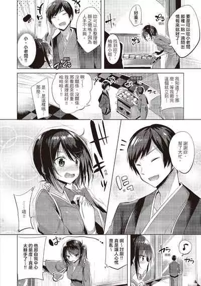 SukiSuki Machine Gun! - You pull the trigger of my love Machine gun! | 愛上內射機關槍!