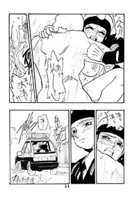 [Union of the Snake (Shinda Mane)] Sai PSYCHO Ko