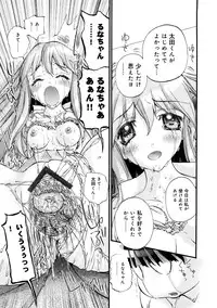 [Nikukiu-] Saiin Kekkai