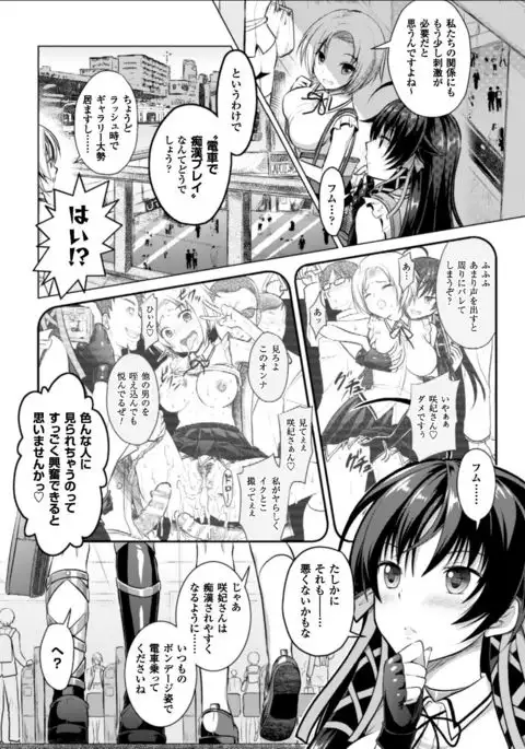 Seigi no Heroine Kangoku File Vol. 11