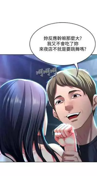 [嫌疑犯H & 金Zetta] 寄宿日記 1-85 官方中文（連載中）