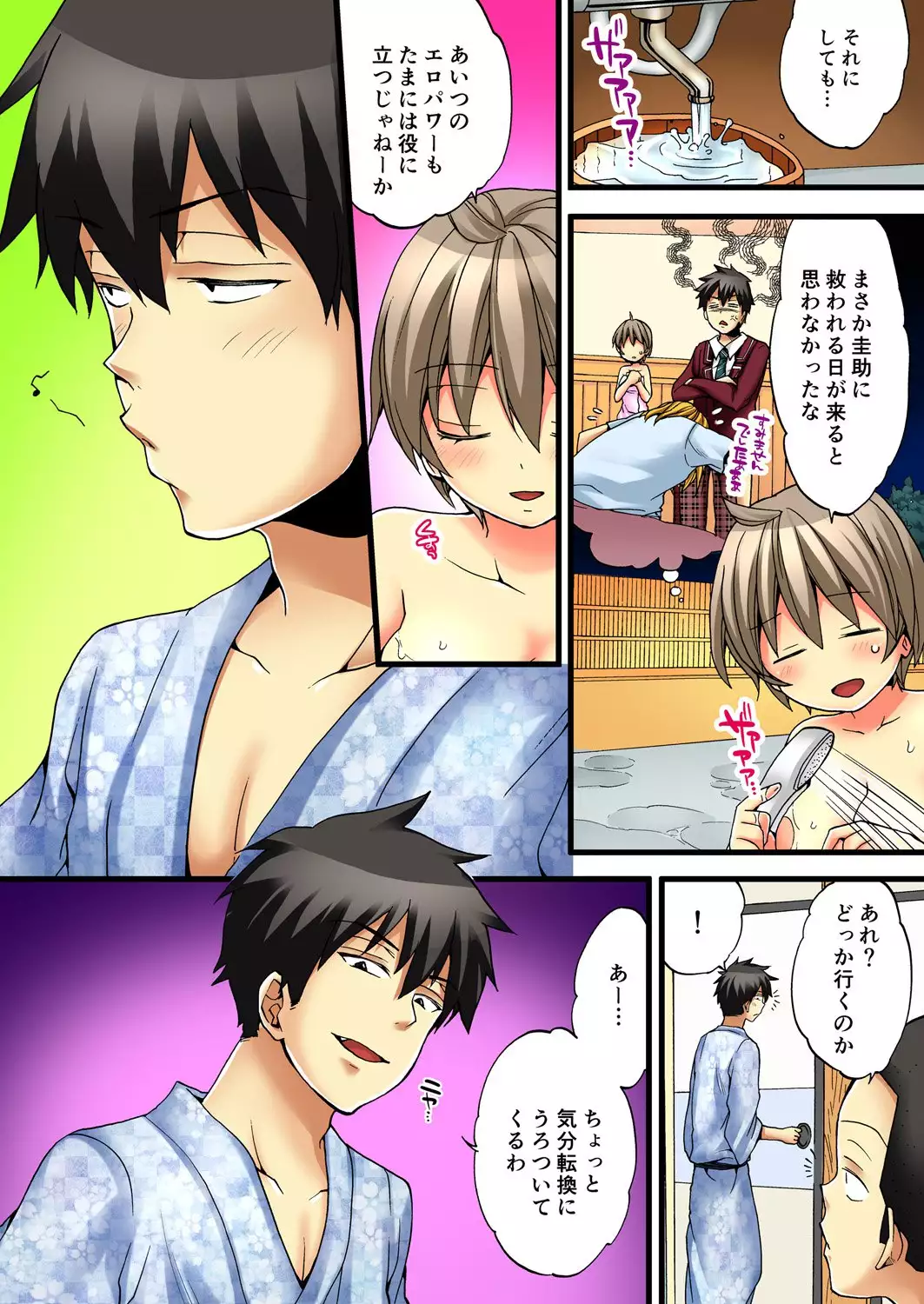 Onna no Karada de iki Sugite Yabai! 2