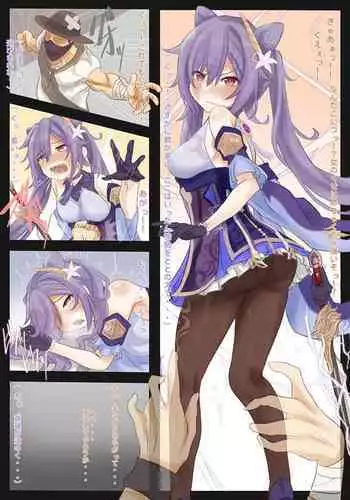 Genshin R18 Houtoudan ni Tsukamatta Keqing-san