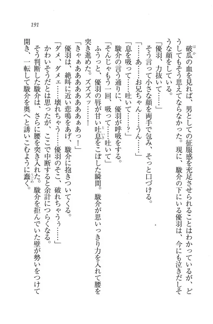 アイドる☆シスター