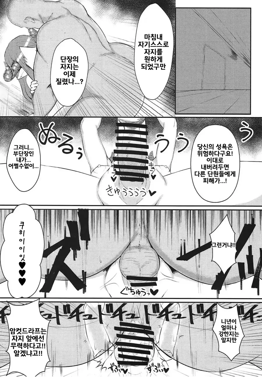 Midara ni Odoru Chou