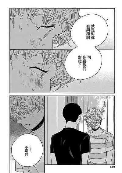 [Thanat] PERFECT FIT Ch. 1-10 + 特典 [Chinese] [冒险者公会] [Digital]