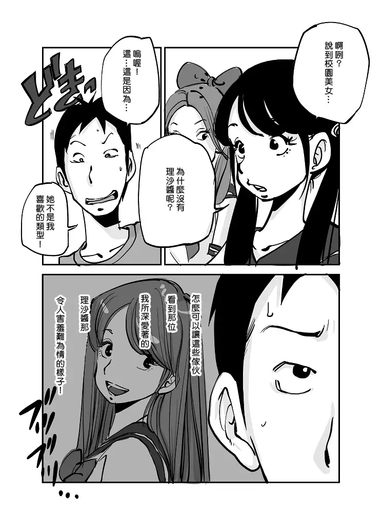 Kawamono