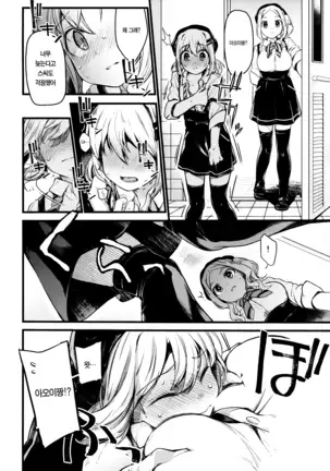 Kimochi Ii Koto Shiyokka? | 기분좋은거 해볼까?