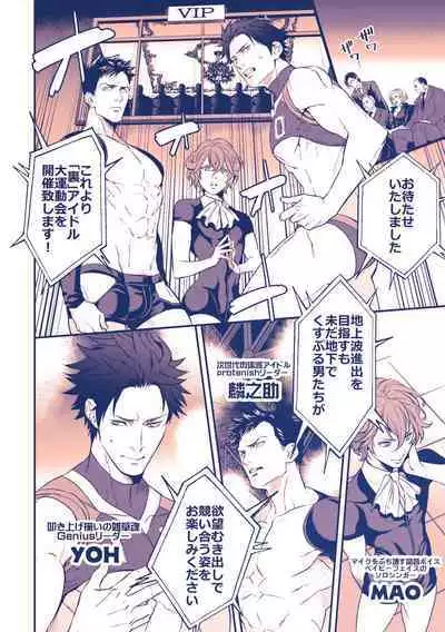 Chika☆Idol stage 3 YOH | Underground Idol stage 3 YOH