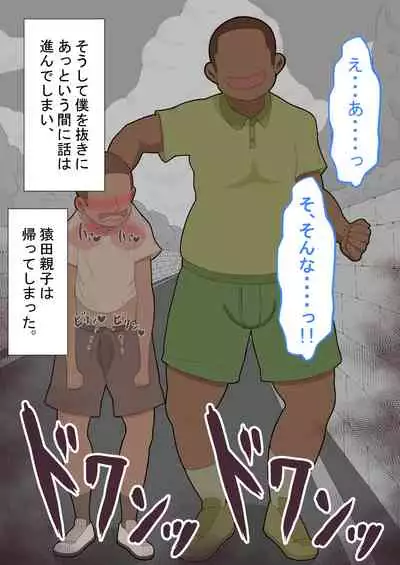 『kanojowa nerawareteiru』 honpen ~takeshipen~
