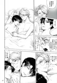 (SPARK8) [Truth Child (Hiatari Shin)] One and Two and a Three and Four (Drifters)