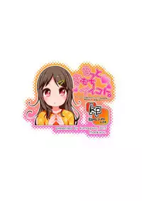 (C88) [Kuma-puro (Shouji Ayumu)] Motto Kimochi Ii Koto. [Chinese] [脸肿汉化组]
