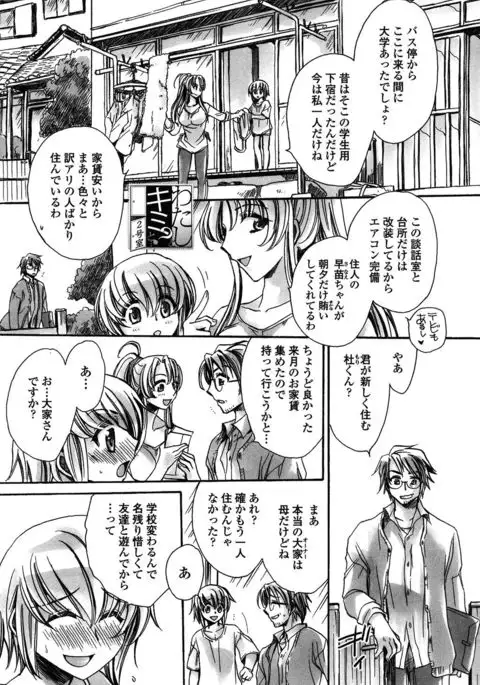 Ore Boku to 7-nin no Yome