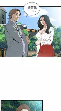 Take a Peek 偷窥 Ch.39~58 [Chinese]中文