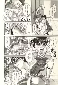 [Shinonome Ryu] Tabegoro Onee-san