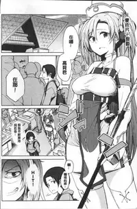 [Kosuke Haruhito] Shiawasex - happinessex | 很幸福的性愛 [Chinese]