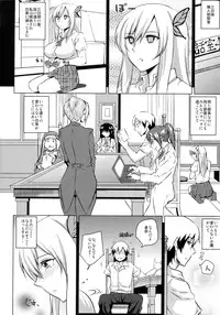 (COMIC1☆7) [Uruujima (Uruujima Call)] Daniku Choukyou (Boku wa Tomodachi ga Sukunai)