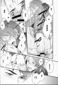 (SUPER24) [PureSlider (Matsuo)] MONTHLY THE IWATOVISION (Free!) [Chinese] [绅士仓库汉化]