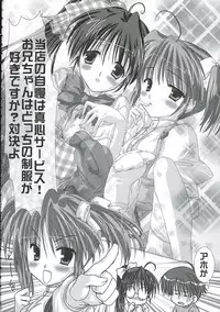 (CosCafe16) [Moehina Kagaku (Hinamatsuri Touko)] Uniform attribute