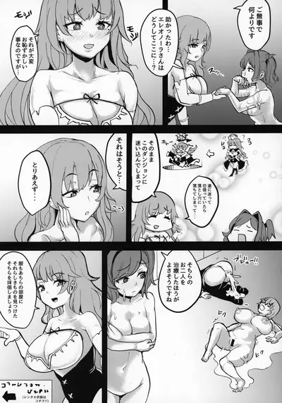 Ero Dungeon ni Zettai ni Makenai!