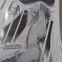 (C90) [Kuromisa Kaijou (Ikezaki Misa)] Niedenka - Sacrifice Prince (Arslan Senki) [Chinese] [theoldestcat汉化]