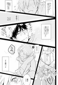 [archea (Sasagawa Nagaru)]Kagami-kun no Erohon 2 ( Kuroko no Basuke)