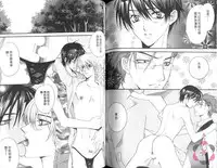 [Chitose Piyoko] IDOREI PRINCE | 愛奴隸王子 [Chinese]