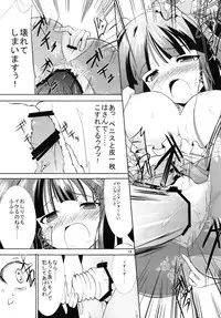 (SC46) [Lolicon Trap (Ippon)] Eclipse of Romantic (Umineko no naku koro ni)