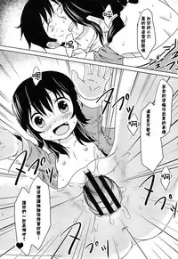 [broiler] Loli Bocchi. [Chinese] [渣橙子個人漢化]
