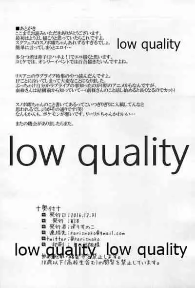 High Sensitivity