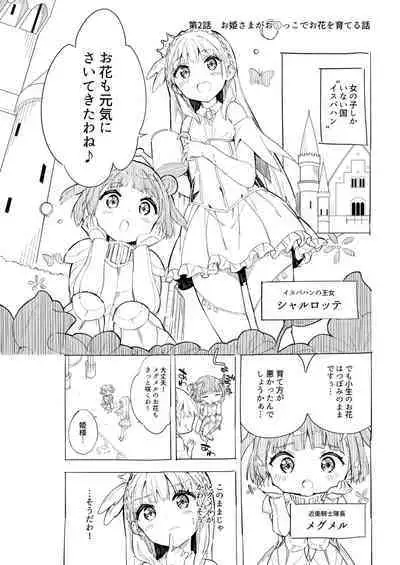 Milk only 10th anniversary compendium