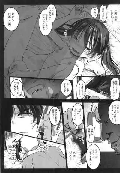 JS Enkou Nisshi
