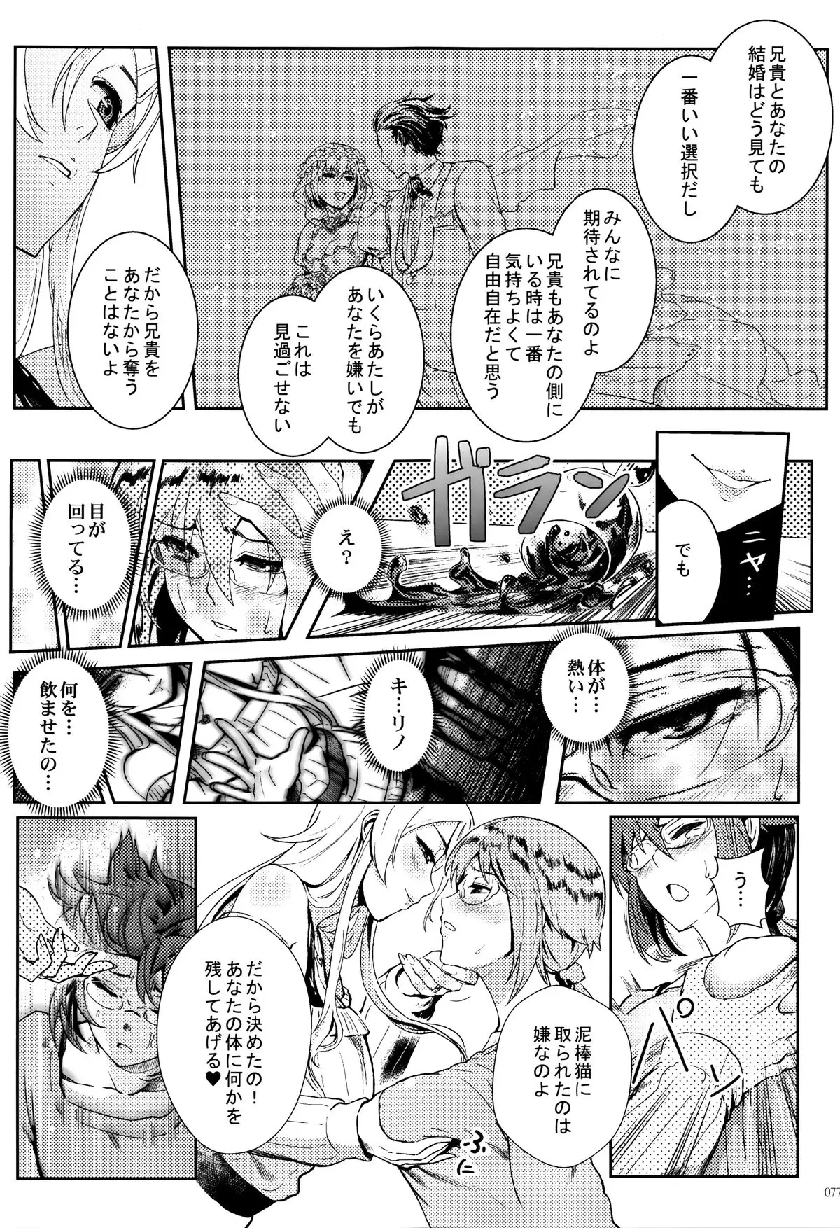 Juunengo no Jinsei Soudan