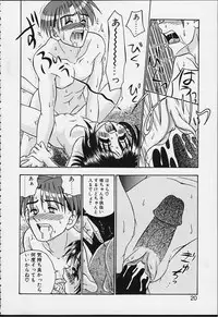 [R-Koga] Tsuru Tsuru Mumou Chitai