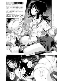 [Kajiyama Hiroshi] Inma no Ryouiki