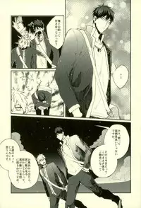 (C89) [Fuzai no Yamada (Yumoto)] Fuzai no Yamada Sairokushuu Ni (Kuroko no Basuke)