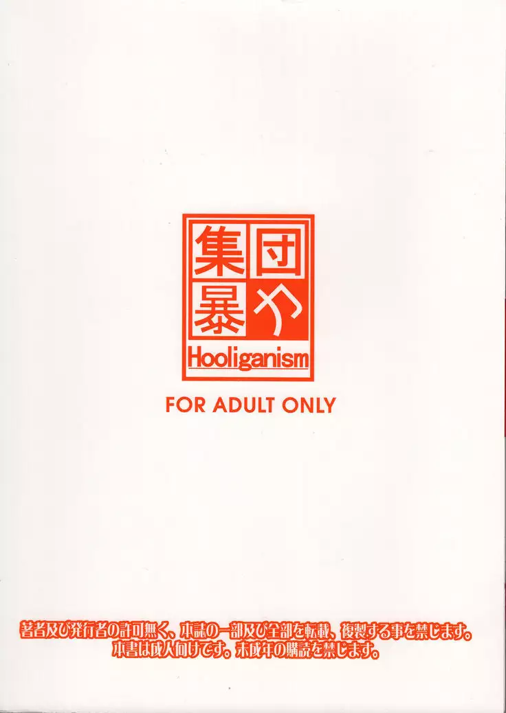 Yoru no Tenshi ~Penis o Ijiri Jii e to Kuruu 7-kakan~