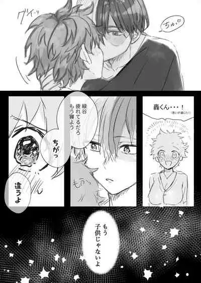 [Táng)]first night (Boku no Hero Academia)