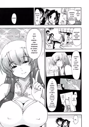 Mosaic x Sanshimai - Mosaic x Three Sisters Genteiban