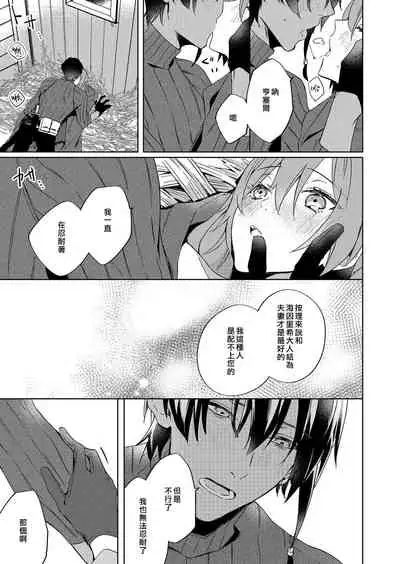 [Yuzushiwo] Akuyaku Reijou wa Ichizu ni Dekiai sarete ~Noumitsu Sex no Aite wa Juuboku~ | 被疯狂溺爱的反派大小姐~浓密性爱对象是仆从~ [Chinese] [莉赛特汉化组]